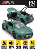 Игрушечная машинка Audi R8 20 см