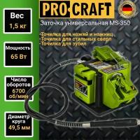 Универсальная заточная машина Procraft MS350