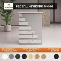 Стойка Мини Ресепшн Гикори Белый / Файерстоун/ 800х1050х450 Без Подсветки