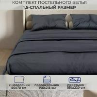 Комплект постельного белья SONNO FLORA BASIC 1,5-спальный цвет Матовый Графит