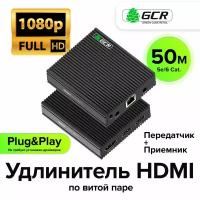 Удлинитель HDMI по витой паре до 50м 1080P передатчик + приемник ИК-управление (GCR-v50ER) черный