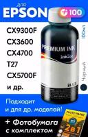 Чернила для Epson Stylus CX9300F, CX3600, CX4700, T27, TX515FNЭ, CX5700F, CX3650 и др. 100 мл. Краска для заправки струйного принтера (Черный) Black