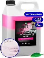 Автошампунь для бесконтактной мойки Grass (арт. 113191)