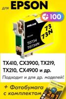 Картридж для Epson T0734, Epson Stylus TX410, CX3900, TX219, TX210, CX4900 и др. с чернилами для струйного принтера, Желтый (Yellow), 1 шт