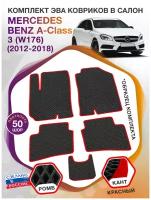 Коврики ЭВА в салон Mercedes-Benz A-klass III (W176) / Мерседес Бенц А-Класс 3 2012 - 2018; ЭВА/EVA