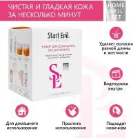 "Start Epil" Набор для домашнего SPA-шугаринга, 1 шт/4