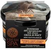 Natura Siberica Fresh Spa Home Царица ветров Скраб-втирка для кожи головы, 180 г