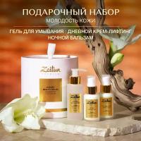 Подарочный набор ZEITUN Luxury Beauty Ritual для естественного омоложения кожи: гель крем бальзам 4660048353085