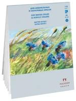 Планшет для акварельной и акриловой краски, 16л., А5 Лилия Холдинг "Русское поле", 180г/м2, 3 штуки