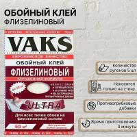 Клей для флизелиновых обоев VAKS с бактерицидными добавками. Арт. Вакс обойный ультра, 350 г