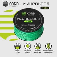 Микрокорд CORD RUS nylon 10м TEAL