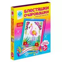 Набор для творчества Фантазёр Блестяшки очаровашки Розовая королева 257224