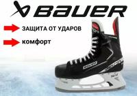 Коньки игрока BAUER Vapor Select (SR,9,0EE)