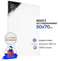 Холст на подрамнике Малевичъ, хлопок 380 гр, 50x70 см