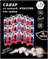 Сахар экстра "Классик", 15 шт. по 500 г