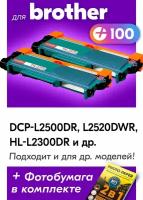 Картриджи для Brother TN-2375, Brother DCP-l2500DR, DCP-L2520DWR, HL-L2300DR, MFC-L2700DNR, MFC-L2700DWR, черные 2шт, 5200 копий, с чипом