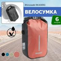 Велосумка Rhinowalk RK406RG на вилку 6 литров