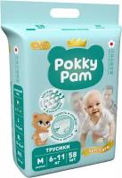 Подгузники трусики детские POKKY PAM для детей, M