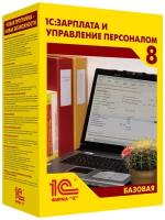 Программа 1С Зарплата и Управление Персоналом 8 Базовая версия