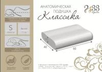 Анатомическая подушка 33 Перины Классика S 60*40*11 см