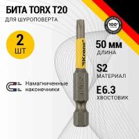 Бита износостойкая для шуруповерта KRANZ с магнитным наконечником Torx T20х50 мм, 2 штуки