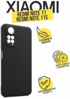 Силиконовый чехол TPU Case матовый для Xiaomi Redmi Note 11 4G черный