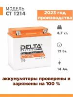 Аккумулятор для мототехники Delta CT 1214 (12V / 14Ah) (YTX14H-BS, YTX16-BS, YB16B-A, YTX14-BS)