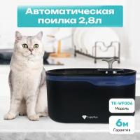 Автоматическая поилка для кошек