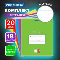 Тетрадь в линейку 18 листов Комплект 20 штук Brauberg Классика, обложка картон, Ассорти (5 видов) 106729