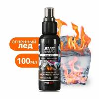 Ароматизатор-спрей (нейтрализатор запахов) Stop Smell (Fire Ice/Огненный лёд) 100 мл AVS AFS-009