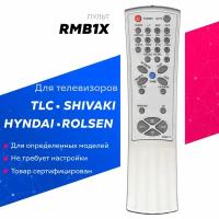 Пульт Huayu RMB1X для телевизоров Rolsen / Ролсен / TCL / ТСЛ / Shivaki / Шиваки / Hyndai / Хендай!