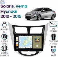 Штатная магнитола Wide Media Hyundai Solaris 2010 - 2016, Verna [Android 10, 2/32GB, 8 ядер, DSP, 4G]