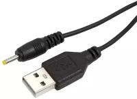 Кабель питания USB A (штекер) - DC 2.5x0.7 мм (штекер) 0.8 метр