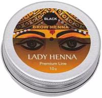 Краска для бровей "Чёрная" Леди Хенна (на основе хны) Brow Henna Black Premium Line Lady Henna 10 гр