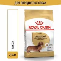 ROYAL CANIN DACHSHUND ADULT для взрослых собак такса (7,5 кг)