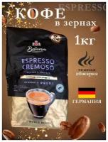 Зерновой черный кофе темной обжарки, крепкий, ароматный, насыщенный, (Bellarom, Espresso 1 кг)