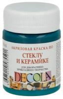 Краска по стеклу и керамике Decola, 50 мл, бирюзовая, 4028507