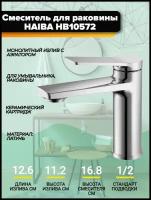 Смеситель для раковины Haiba HB10572, монолитный излив с аэратором, материал: латунь, покрытие: хром