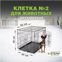 Клетка для собак №2 с поддоном, 2х двери, металл STEFAN (Штефан), 60x42x50, черный, MC202