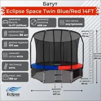 Батут Eclipse Space Twin Blue/Red 14FT