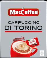 Кофейный напиток MacCoffee Капучино di Torino с шоколадной крошкой 25,5г, 10 шт