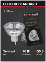 Галогенная лампа MR16/C G5.3 220V50W Elektrostandard (BХ103)