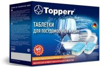 ПММ - Многофункциональные таблетки TOPPERR (3303)