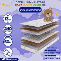 Матрас детский BeautySon Baby Queen Cocos BS 90x185