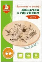 Дощечка для выжигания Десятое королевство Цветы 04466ДК