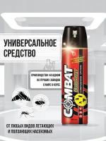 Аэрозоль Combat MultiSpray от насекомых