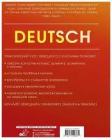 Листвин Д. А. Практический курс немецкого с ключами. Практический курс с ключами (м)