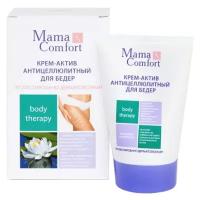 Mama Comfort крем актив антицеллюлитный для бедер