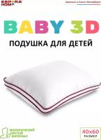 Подушка "ESPERA Baby 3D", 40х60