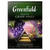 Чай черный Greenfield Grape Vines в пирамидках